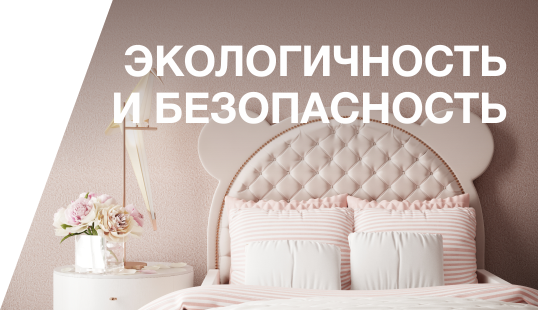 экологически чистые обои
