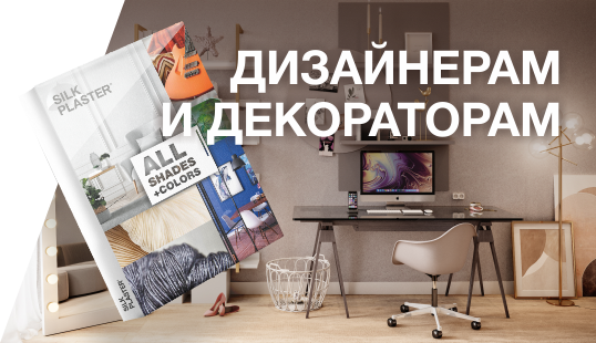 Сотрудничество с дизайнерами