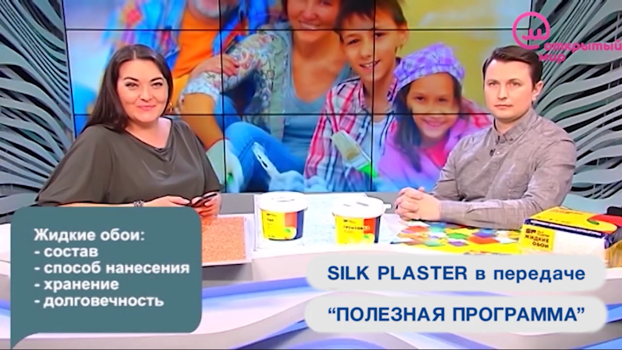 Нанесение и уход жидких обоев SILK PLASTER в Полезной программе на телеканалах Открытый мир и О, Кино!