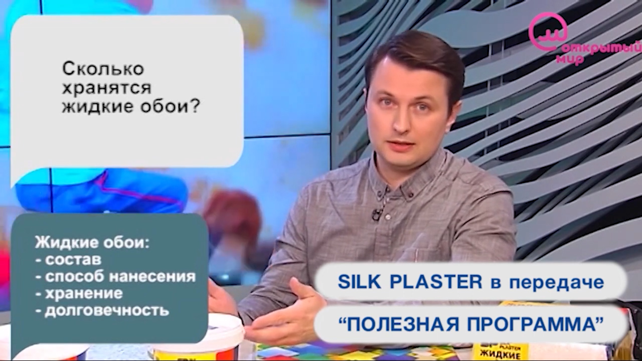 Нанесение и уход жидких обоев SILK PLASTER в Полезной программе на телеканалах Открытый мир и О, Кино!