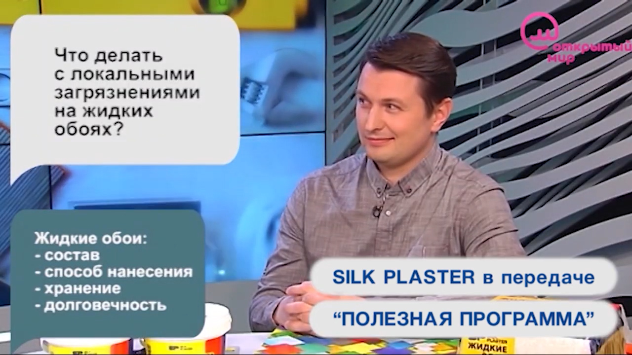 Нанесение и уход жидких обоев SILK PLASTER в Полезной программе на телеканалах Открытый мир и О, Кино!