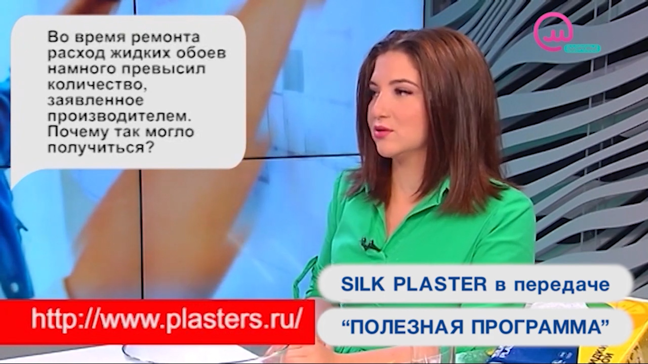 Как разводить и рассчитывать жидкие обои SILK PLASTER в Полезной программе на телеканалах Открытый мир и О, Кино!