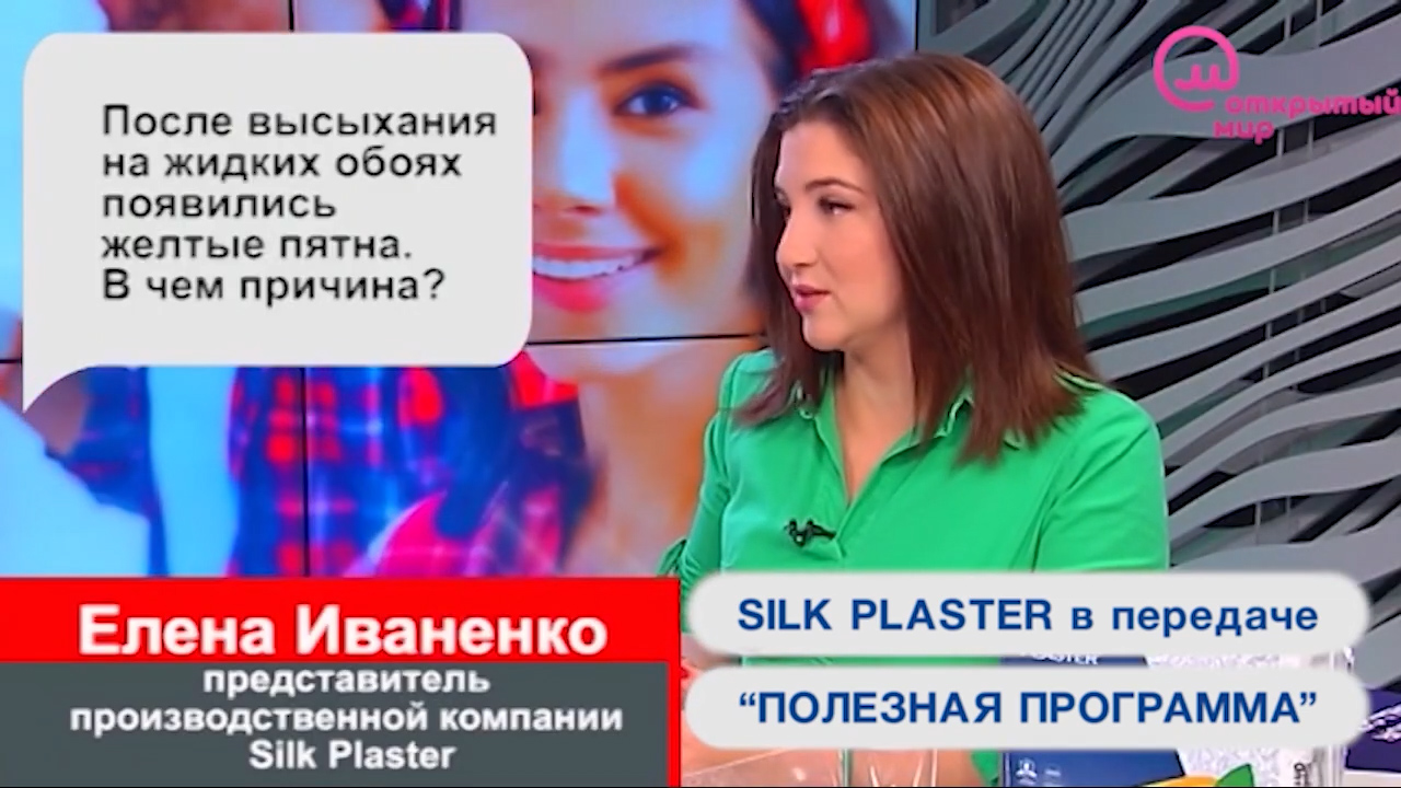 Как разводить и рассчитывать жидкие обои SILK PLASTER в Полезной программе на телеканалах Открытый мир и О, Кино!