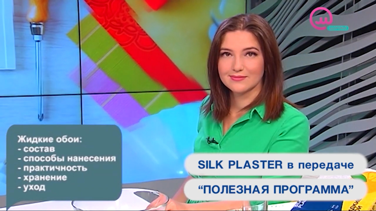 Как разводить и рассчитывать жидкие обои SILK PLASTER в Полезной программе на телеканалах Открытый мир и О, Кино!