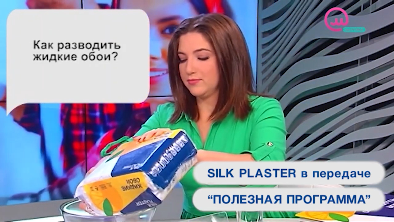 Как разводить и рассчитывать жидкие обои SILK PLASTER в Полезной программе на телеканалах Открытый мир и О, Кино!