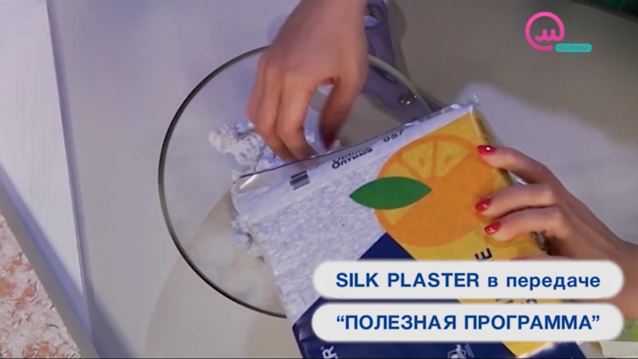 Как разводить и рассчитывать жидкие обои SILK PLASTER в Полезной программе на телеканалах Открытый мир и О, Кино!