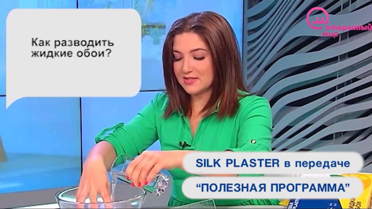 Как разводить и рассчитывать жидкие обои SILK PLASTER в Полезной программе на телеканалах Открытый мир и О, Кино!