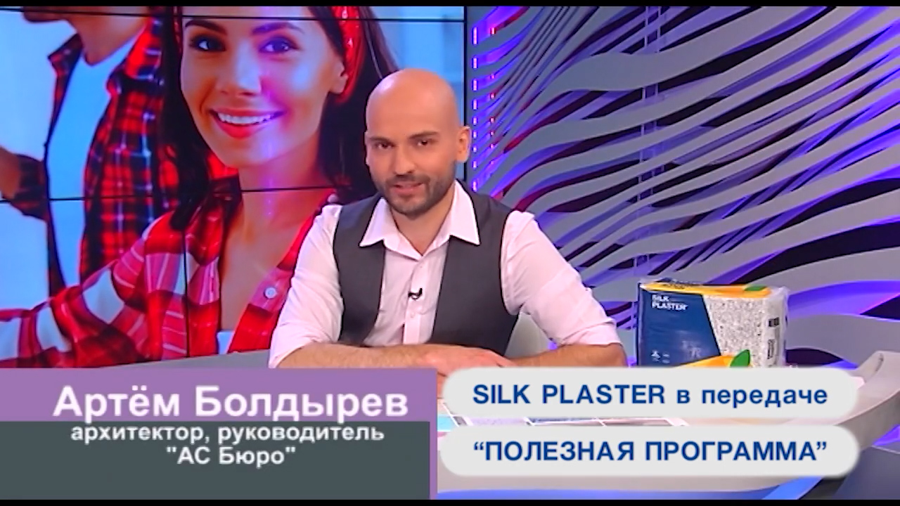 SILK PLASTER о сочетании цветов в интерьере в Полезной программе на телеканалах Открытый мир и О, Кино!