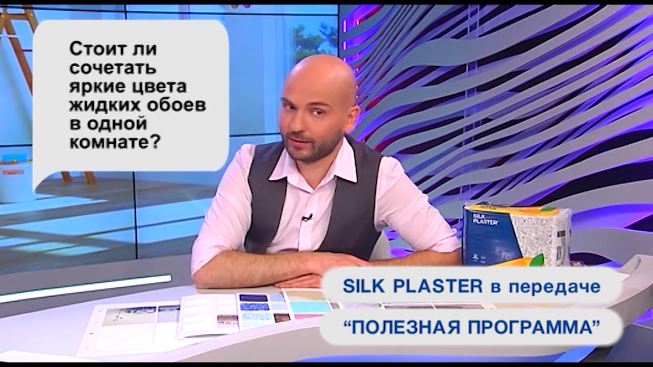 SILK PLASTER о сочетании цветов в интерьере в Полезной программе на телеканалах Открытый мир и О, Кино!