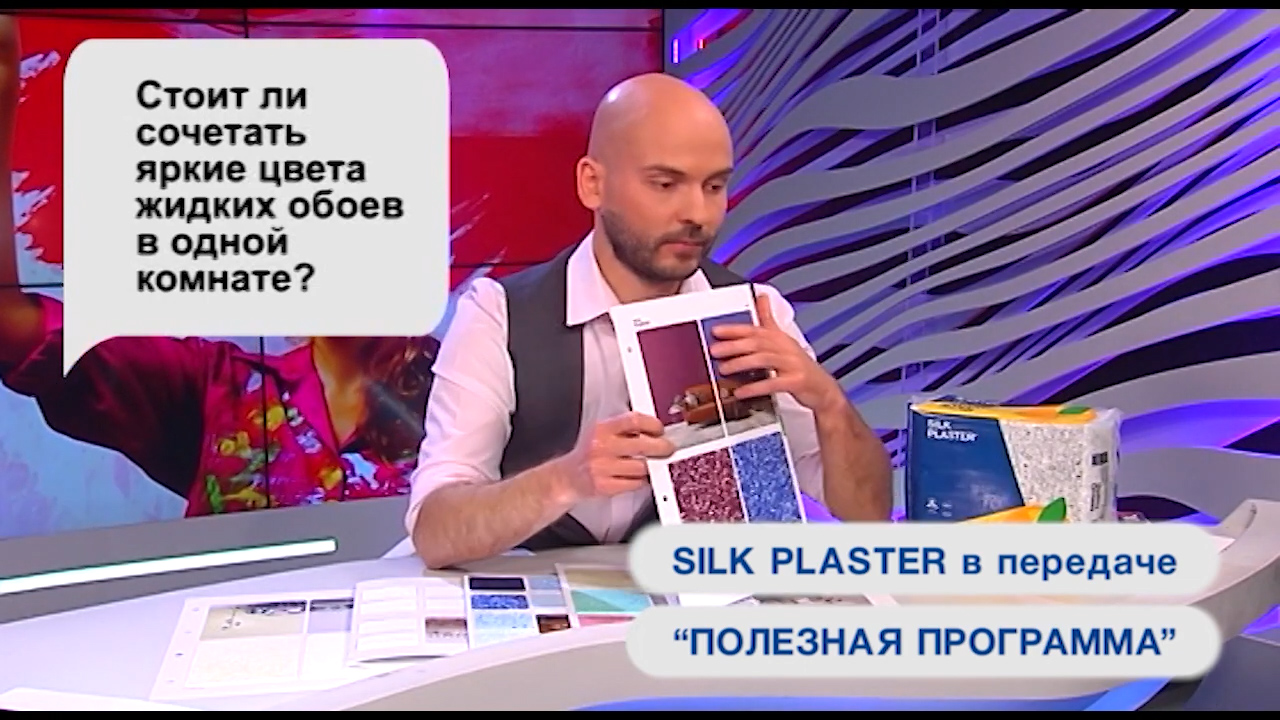 SILK PLASTER о сочетании цветов в интерьере в Полезной программе на телеканалах Открытый мир и О, Кино!