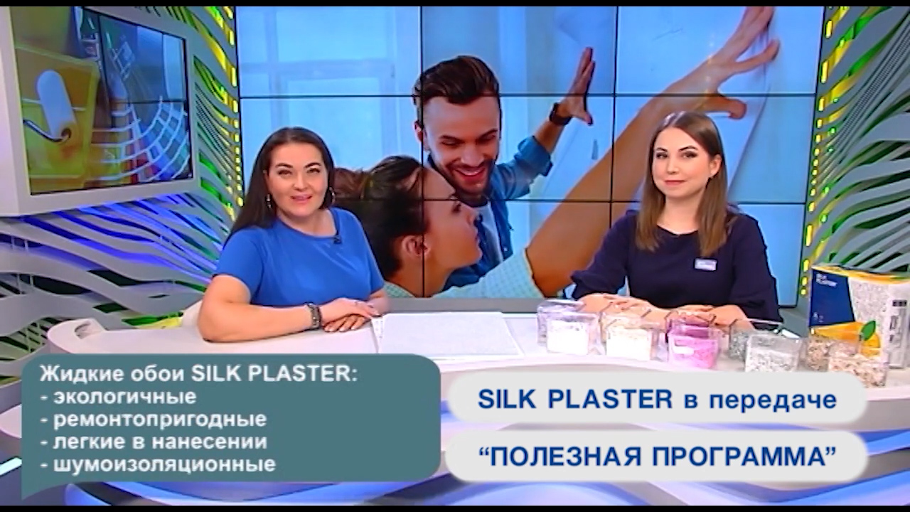 SILK PLASTER в Полезной программе на телеканалах Открытый мир и О, Кино!