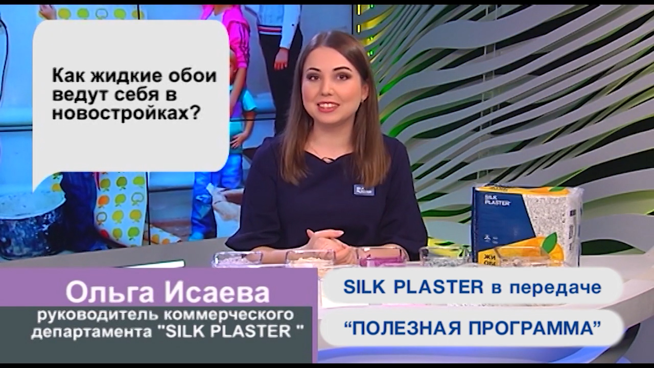 SILK PLASTER в Полезной программе на телеканалах Открытый мир и О, Кино!