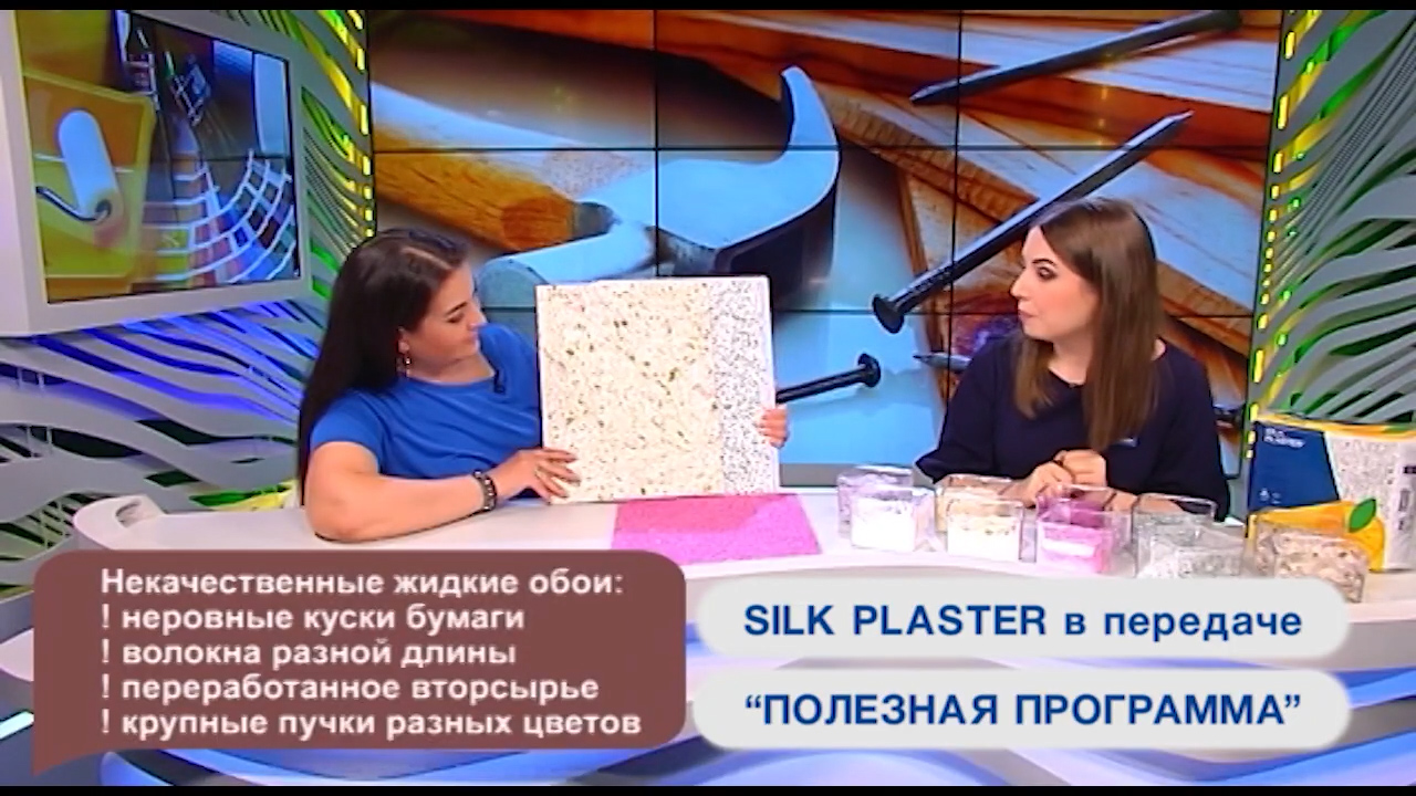 SILK PLASTER в Полезной программе на телеканалах Открытый мир и О, Кино!