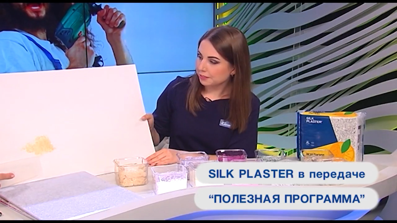 SILK PLASTER в Полезной программе на телеканалах Открытый мир и О, Кино!