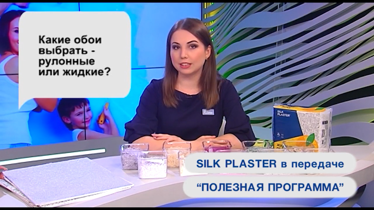 SILK PLASTER в Полезной программе на телеканалах Открытый мир и О, Кино!