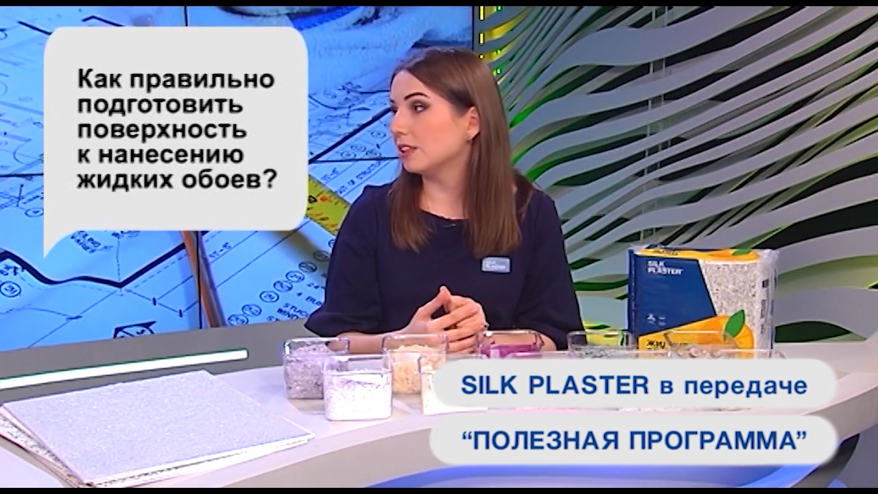 SILK PLASTER в Полезной программе на телеканалах Открытый мир и О, Кино!