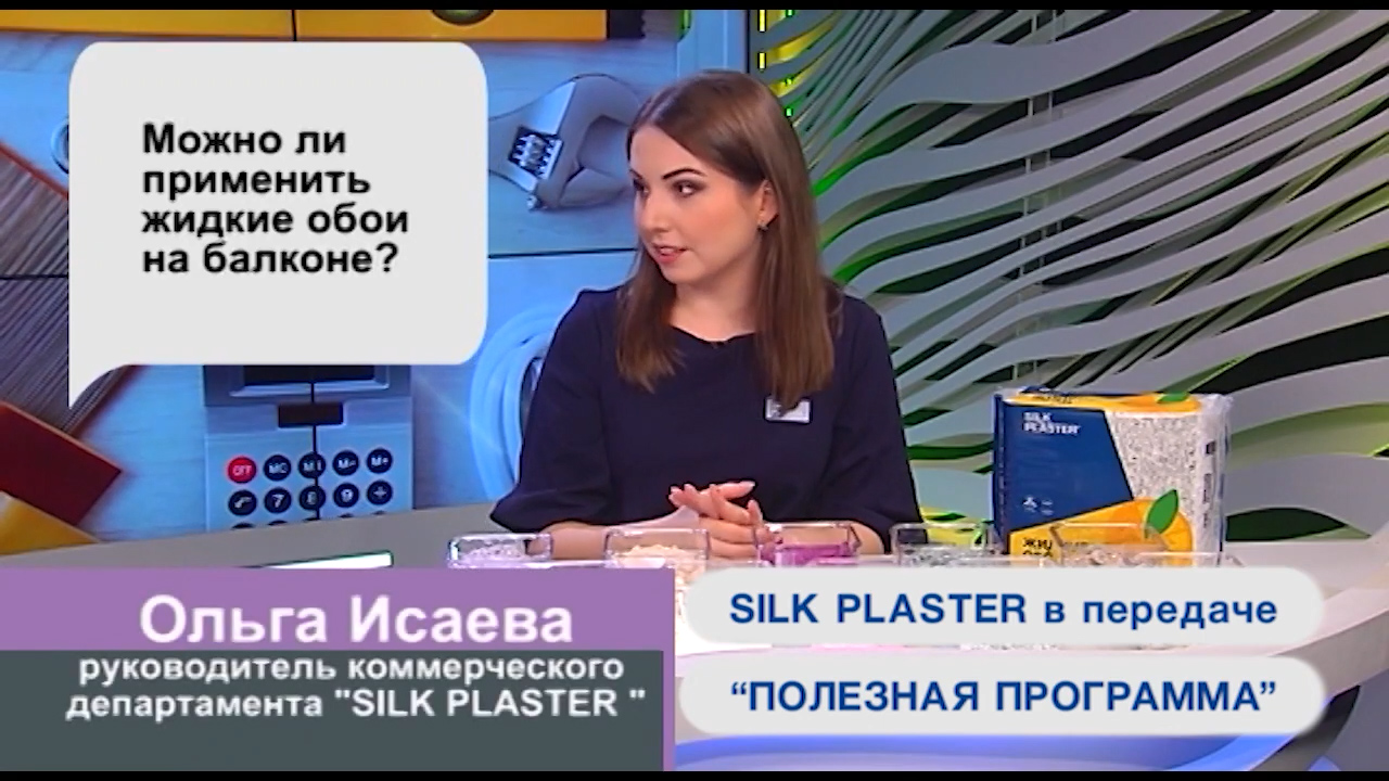 SILK PLASTER в Полезной программе на телеканалах Открытый мир и О, Кино!
