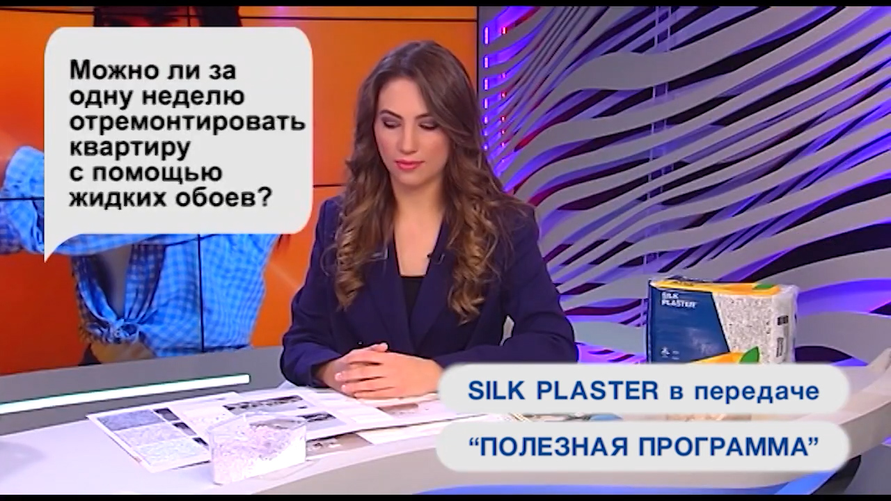 SILK PLASTER в Полезной программе на телеканалах Открытый мир и О, Кино!