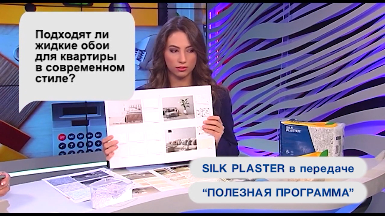 SILK PLASTER в Полезной программе на телеканалах Открытый мир и О, Кино!