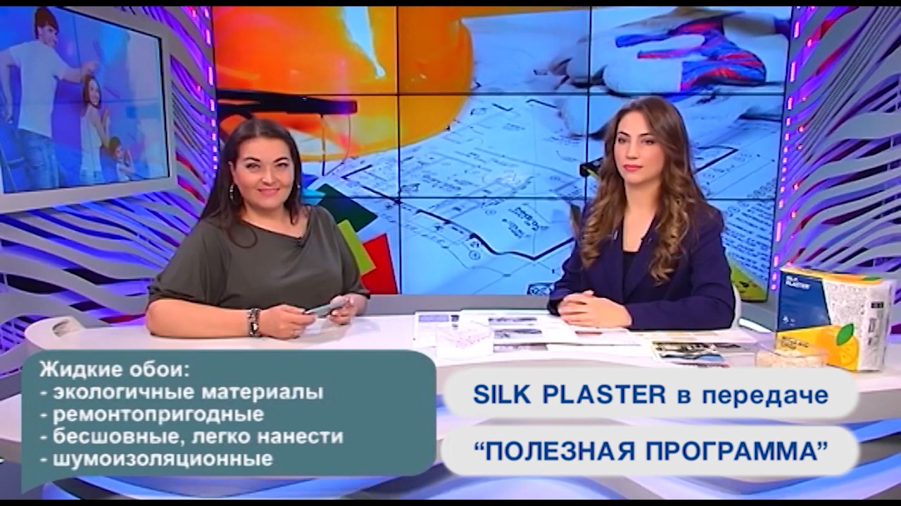 SILK PLASTER в Полезной программе на телеканалах Открытый мир и О, Кино!