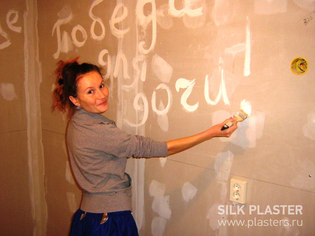 Promo_SILK_ PLASTER_2015_ 2.JPG