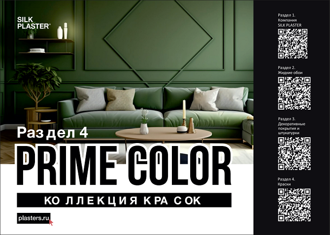 PrimeColor.png