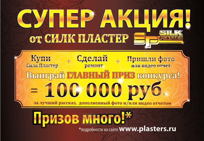 Промо.jpg Промо.jpg