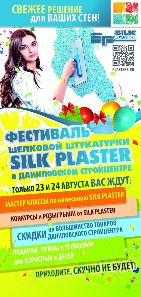 ролап 2000х1000.jpg ролап 2000х1000.jpg