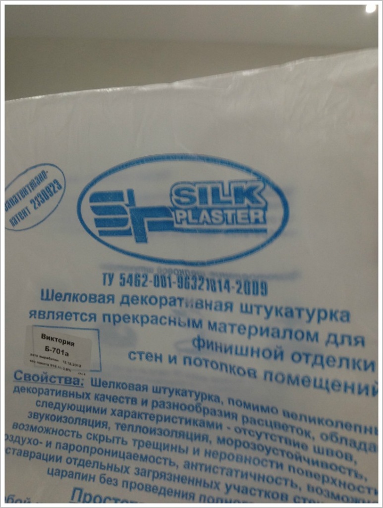 Жидкие обои SILK PLASTER Акция Яфизов Рустем 