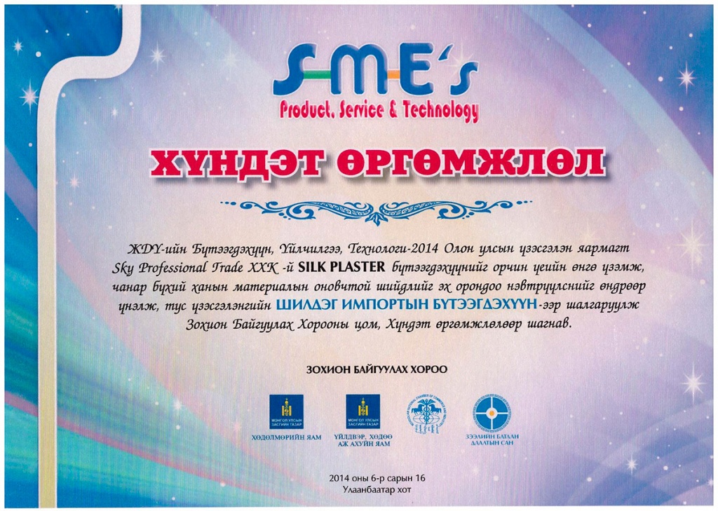 Сертификат-Монголия.jpg Сертификат-Монголия.jpg