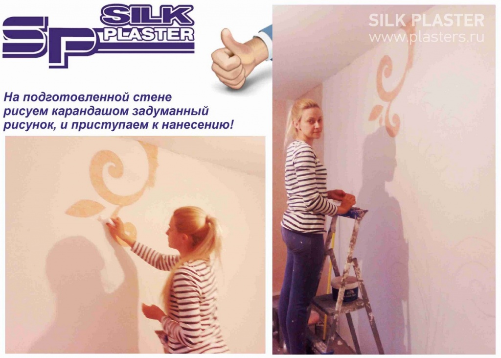 Promo_SILK_ PLASTER_2015_ 1.jpg