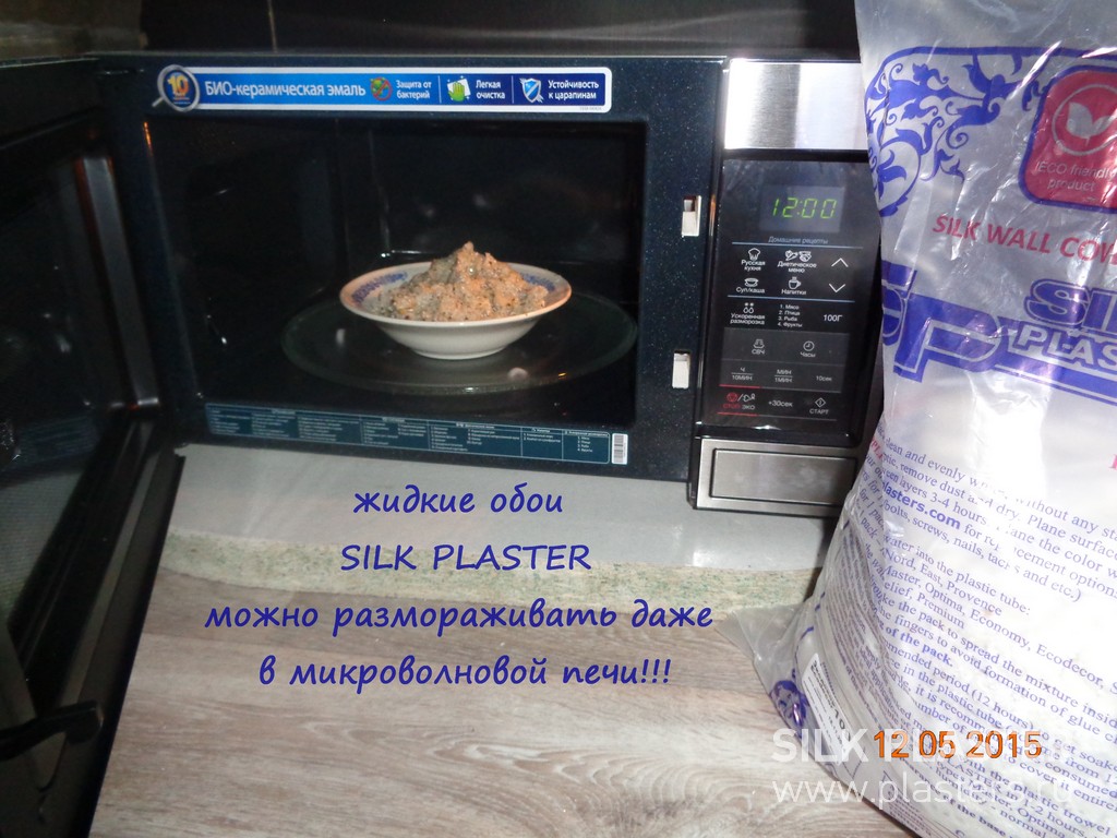 Promo_SILK_ PLASTER_2015_ 4.JPG