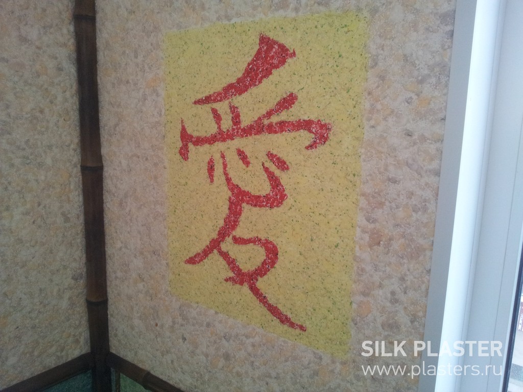 Promo_2015_SILK_PLASTER_6.jpg