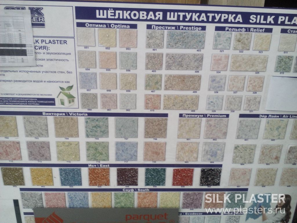 Promo_SILK_ PLASTER_2015_ 1.jpg