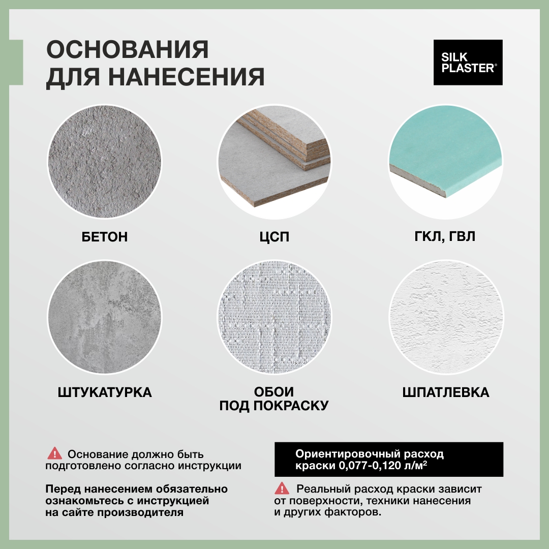 Краска PRIME COLOR Интерьерная