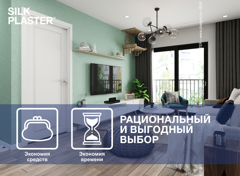 Жидкие обои SILK PLASTER South 950 в скандинавском стиле