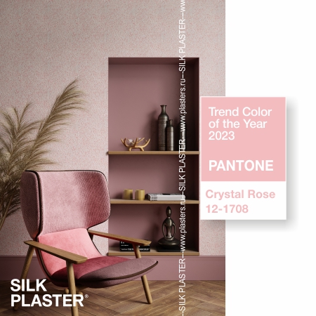 Трендовые цвета 2023 года по версии Pantone: Хрустальная роза