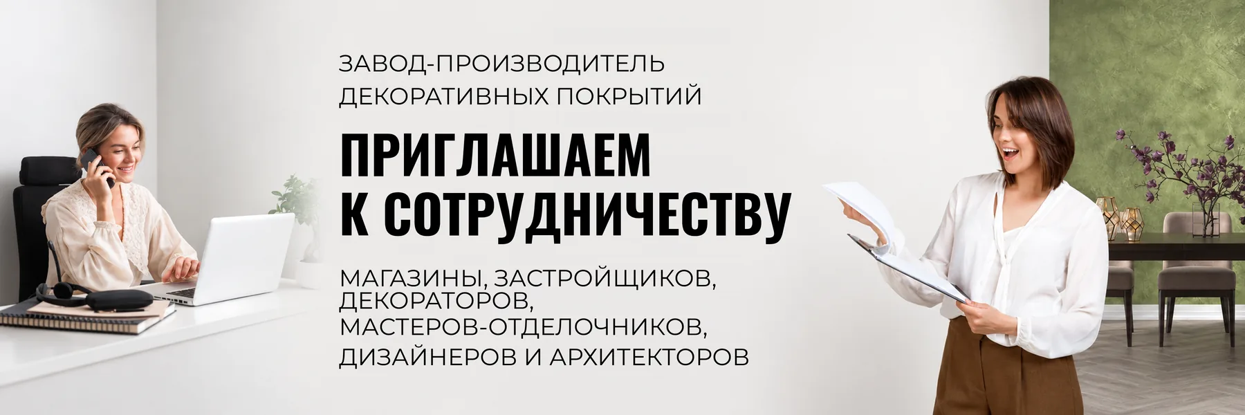 Сотрудничество