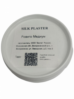 Тестер декоративного покрытия AlterItaly ROVIGO Medium с эффектом Микроцемент под колеровку 0,28 л