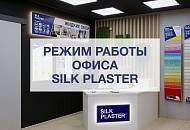 Режим работы Центрального офиса в праздник 23 февраля