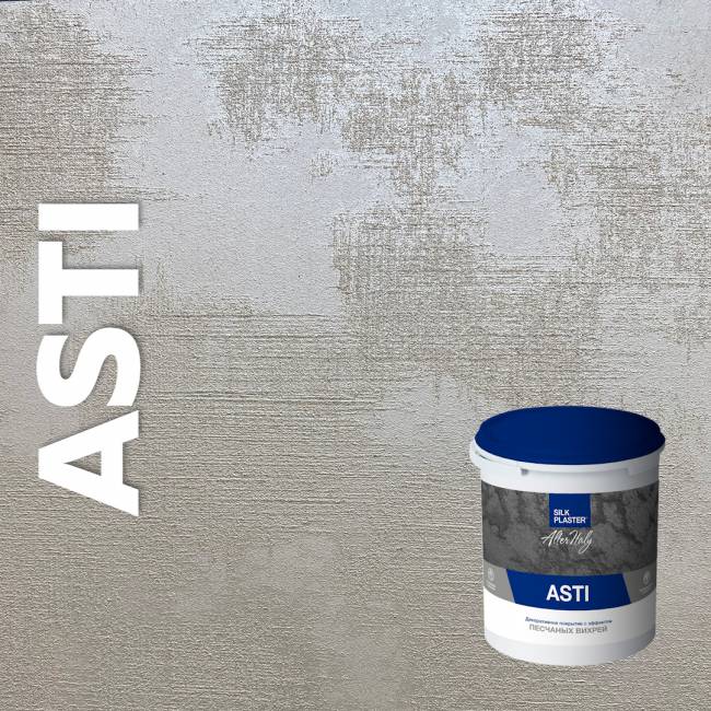 Декоративное покрытие AlterItaly АСТИ (ASTI) с эффектом песчаных вихрей, 2.5 л