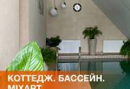 Отделка бассейна в частном доме. Отзыв блогера о декоративной штукатурке MIXART