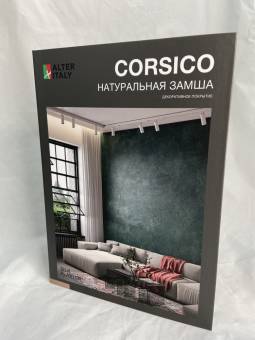Каталог AlterItaly Corsico