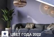 Главный цвет 2022 года по версии Pantone и как его использовать в интерьере