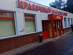 ТЦ Ордер