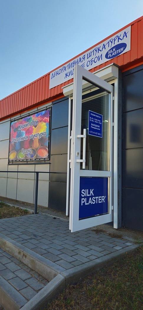 Фирменный магазин Silk Plaster