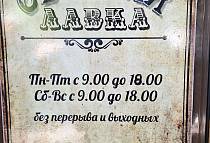 Жидкие обои и декоративная штукатурка SILK PLASTER в Туапсе на улице Софьи Перовской, магазин "Обойная Лавка", г. Туапсе, ул. Софьи Перовской, 3
