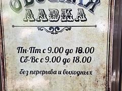 Магазин "Обойная Лавка"
