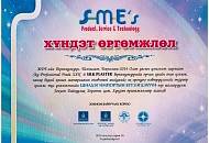 SILK PLASTER | 4-ая награда в 2014 году!