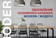 MODERN. Новая коллекция жидких обоев уже в продаже!